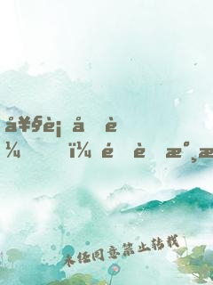 奧術光輝，閃耀永恒